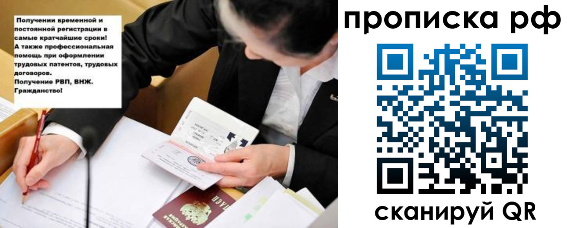 прописка для школы в Архангельске